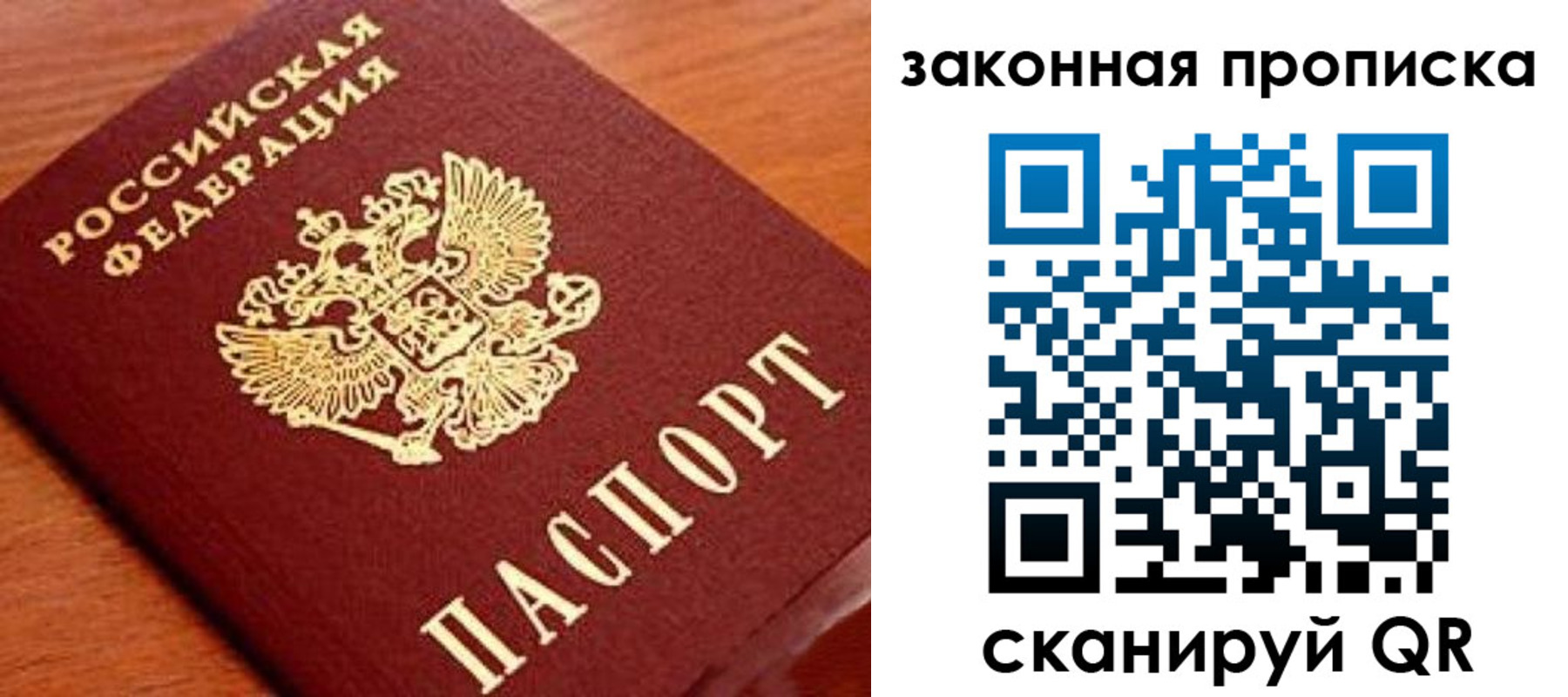 прописка в Верхней Пышме