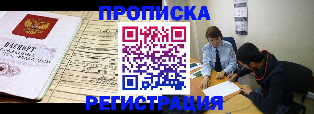регистрация в Верхней Пышме