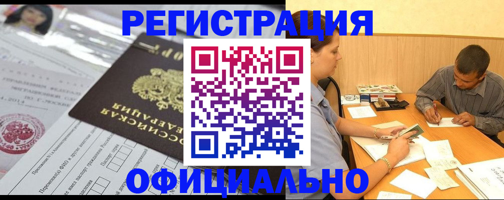 временная регистрация 2025 в Верхней Пышме