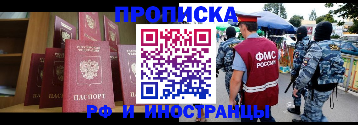 временная регистрация законно в Верхней Пышме