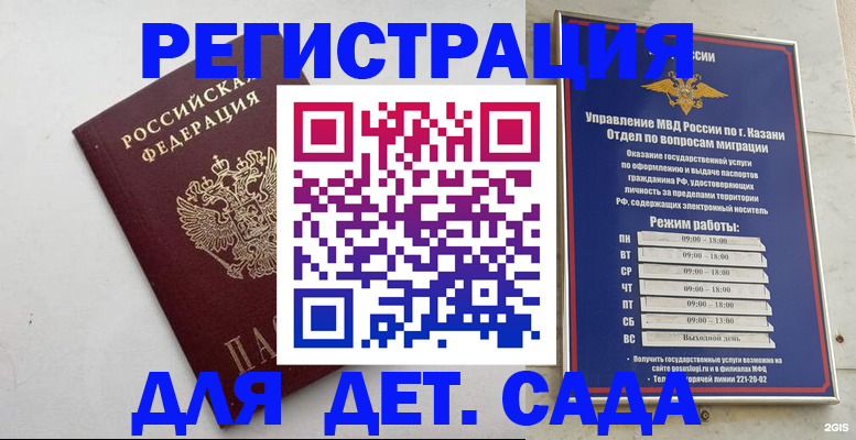 временная регистрация недорого в Верхней Пышме