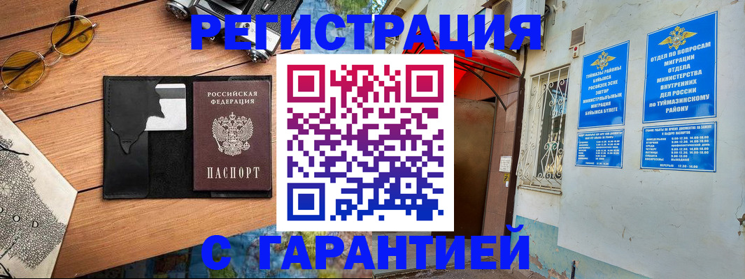 временная регистрация в Верхней Пышме