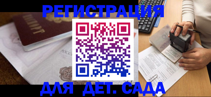 прописка 2025 в Верхней Пышме