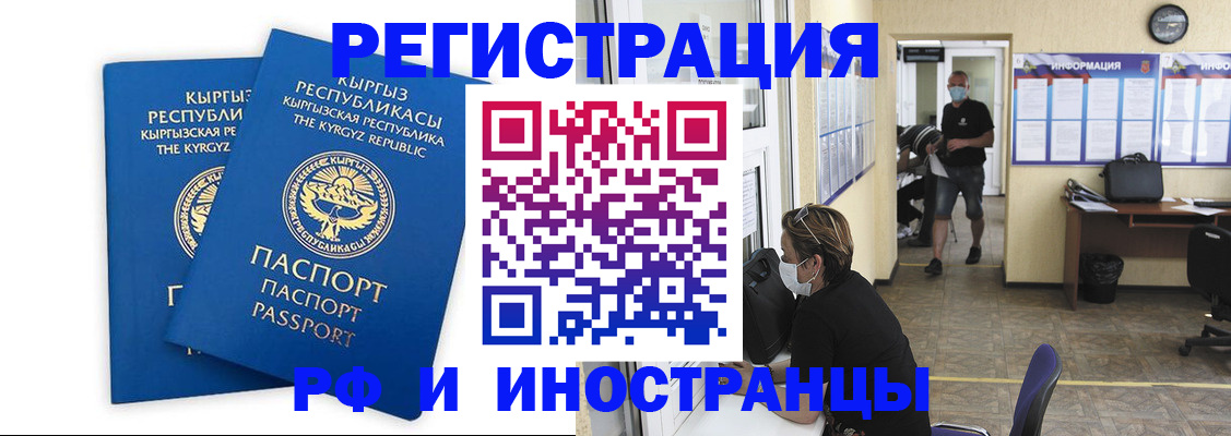 временная регистрация поиск в Верхней Пышме