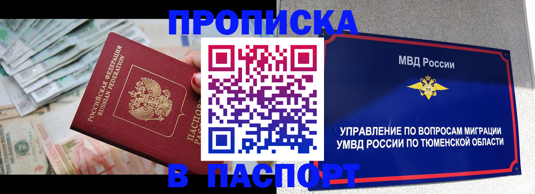 где прописаться в Верхней Пышме