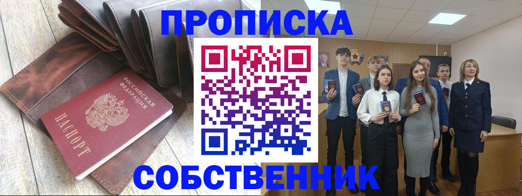 прописка для кредита в Верхней Пышме