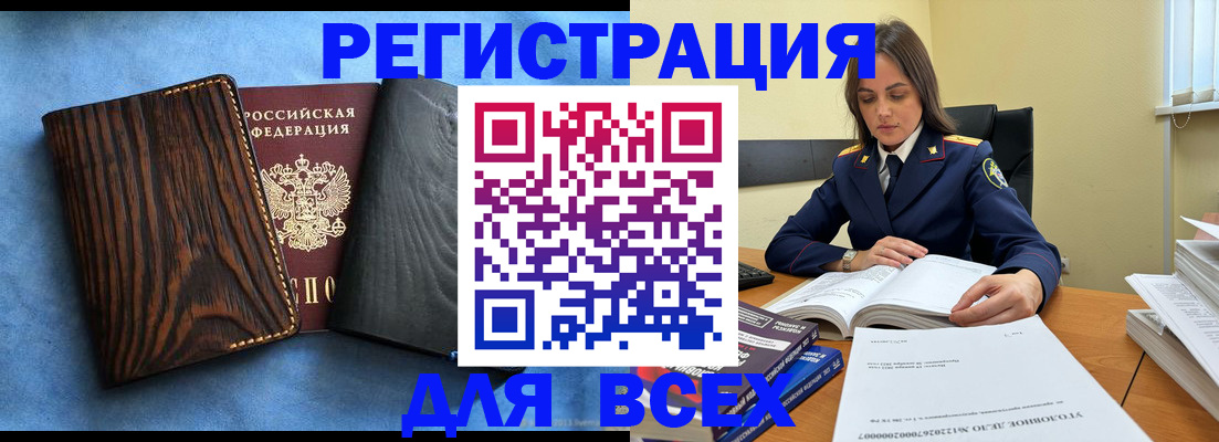 временная регистрация купить в Верхней Пышме