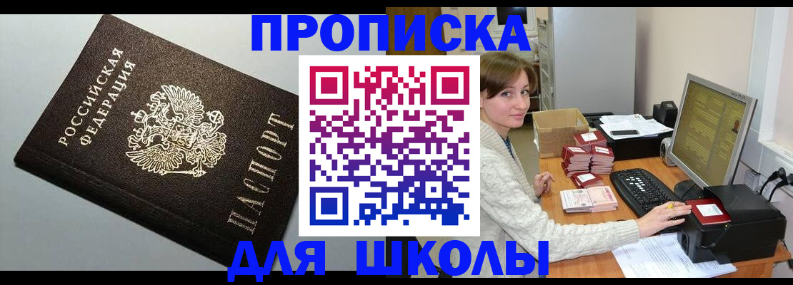 временная регистрация недорого в Верхней Пышме